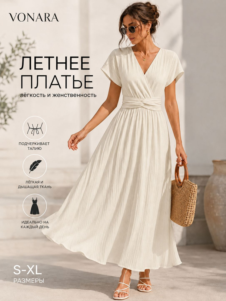 Платье #1