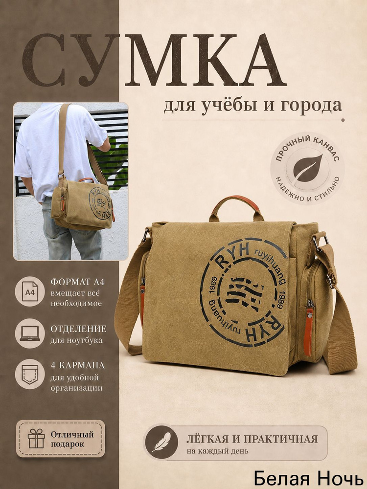Сумка портфель #1