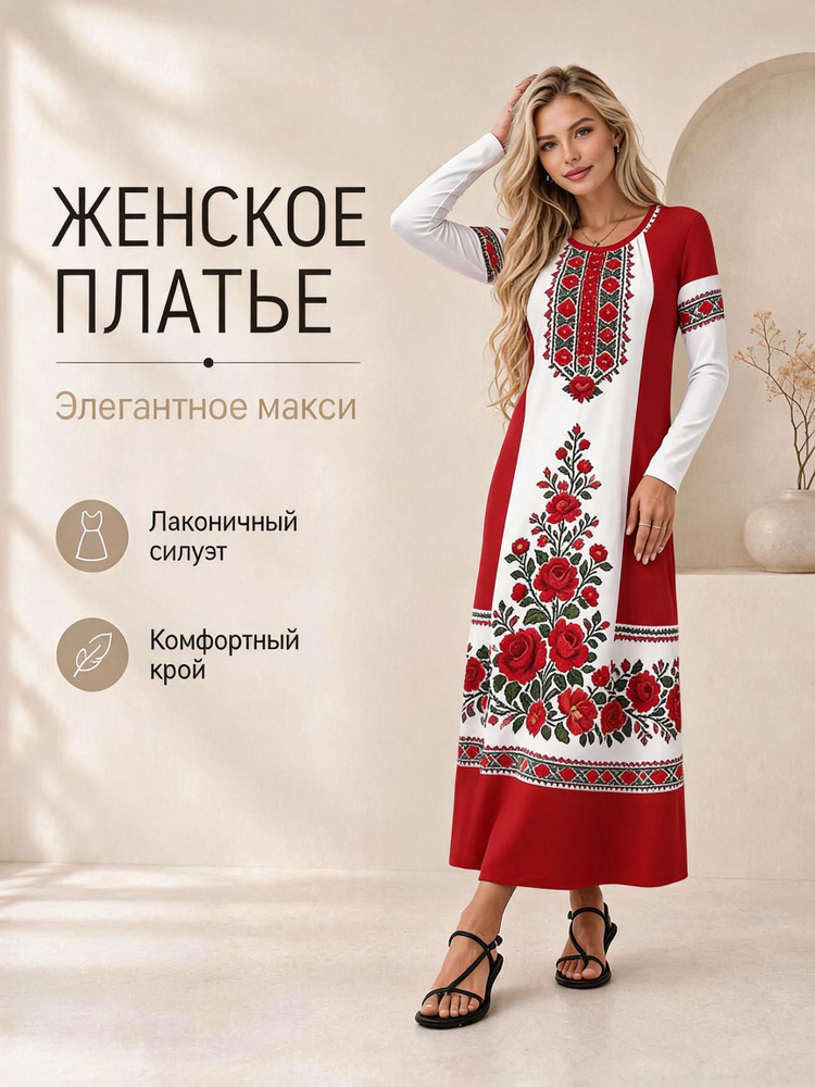 Платье #1