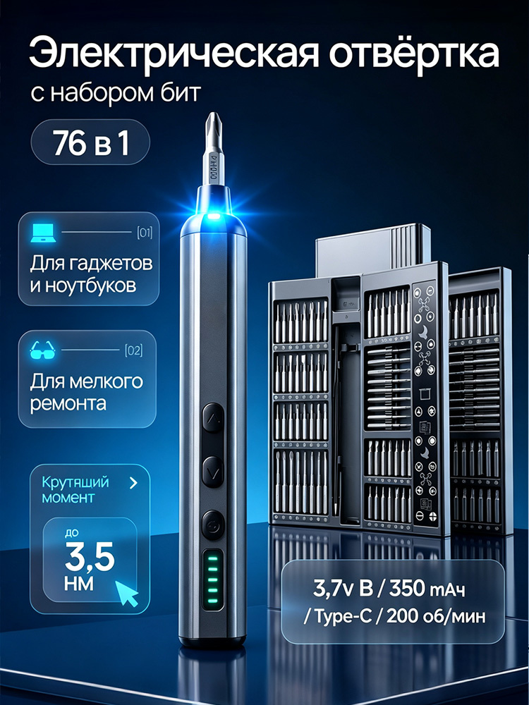 Шуруповерт #1