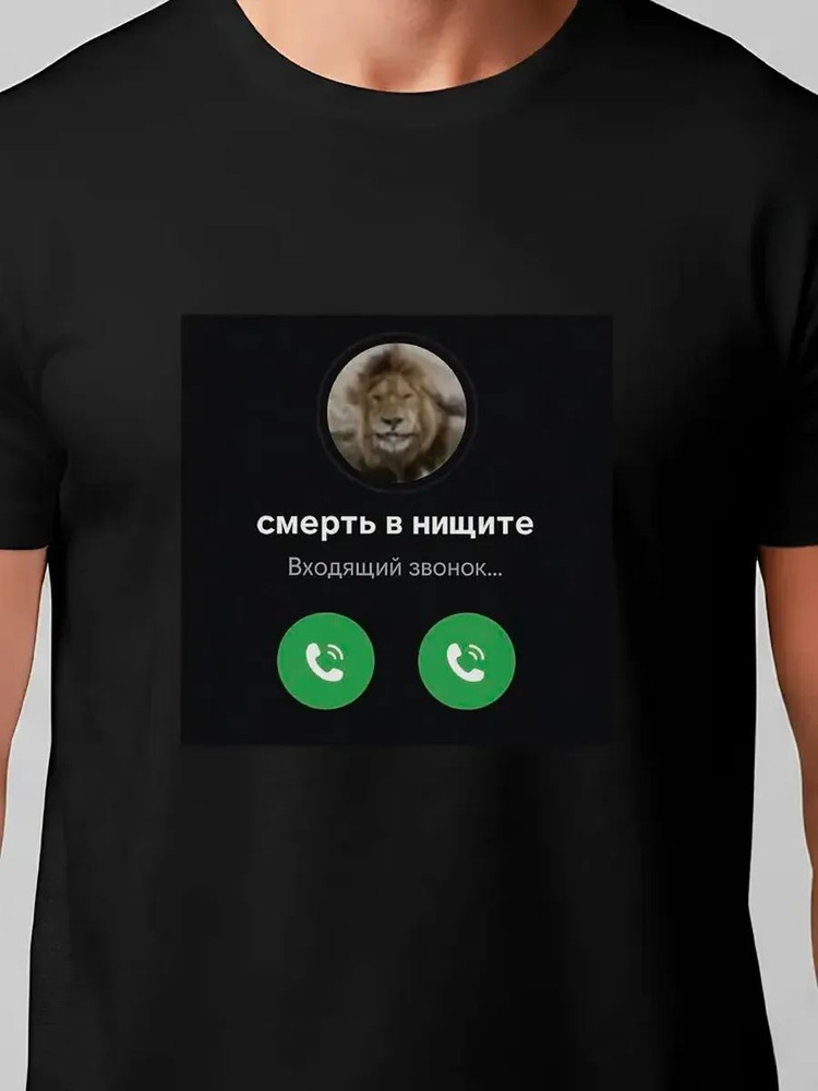 Футболка #1
