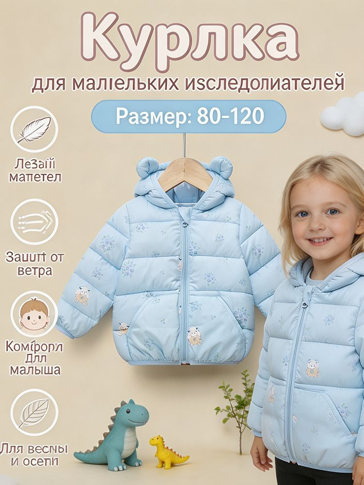 Пуховик #1