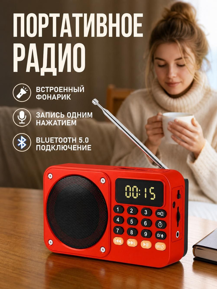 MP3-плеер, красный #1