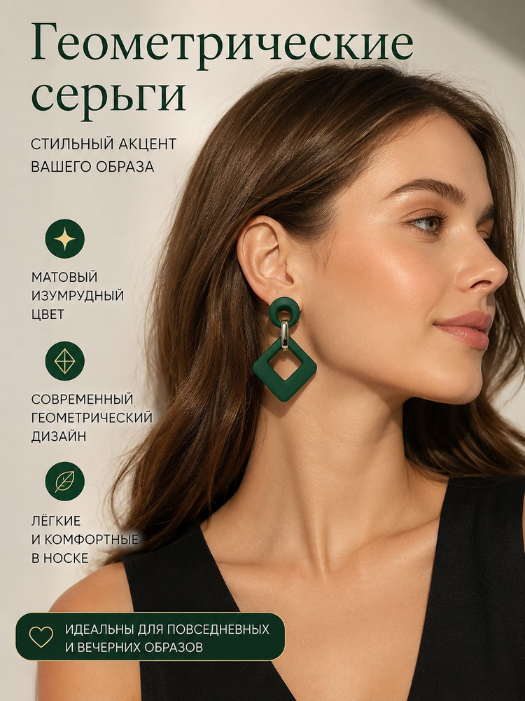 Серьги #1
