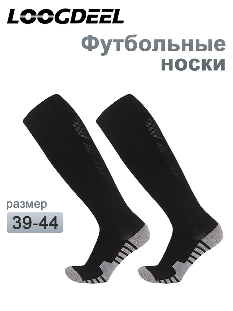 Гетры #1
