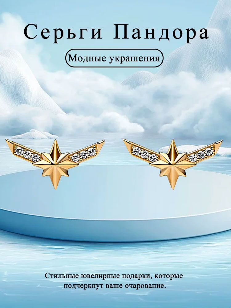 PANDORA Серьги #1