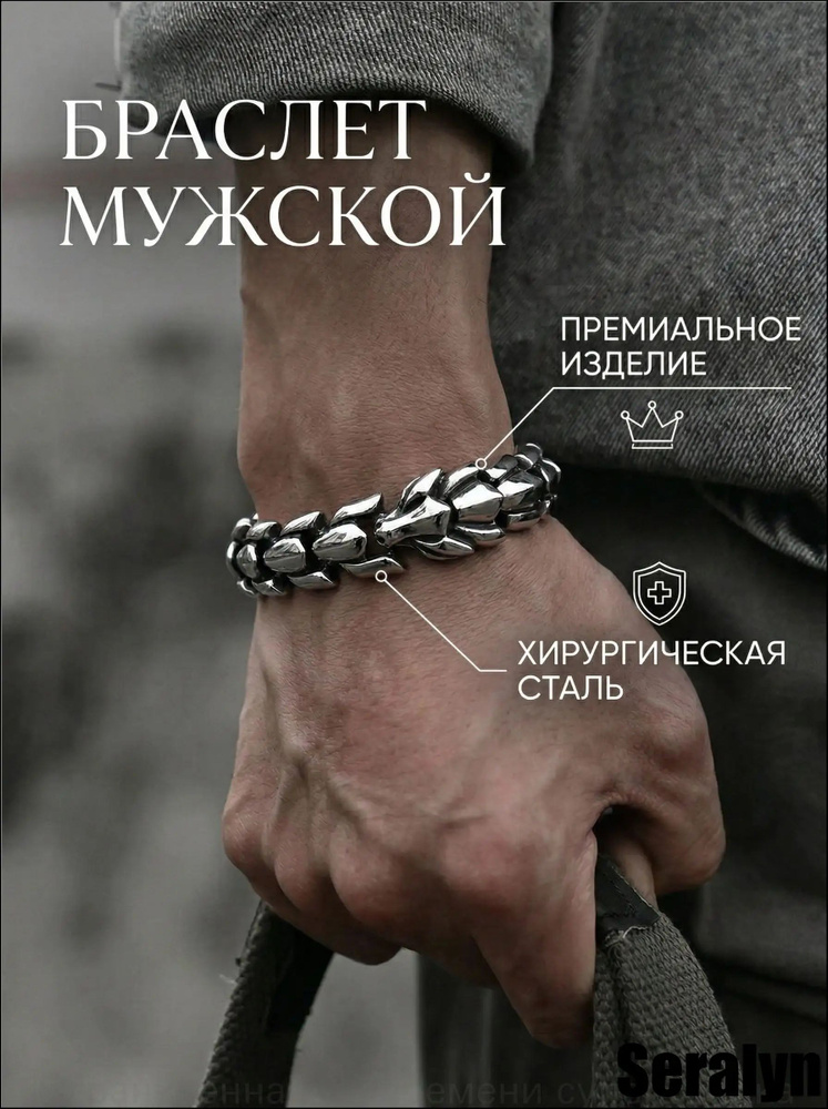 The Vikings Браслет #1