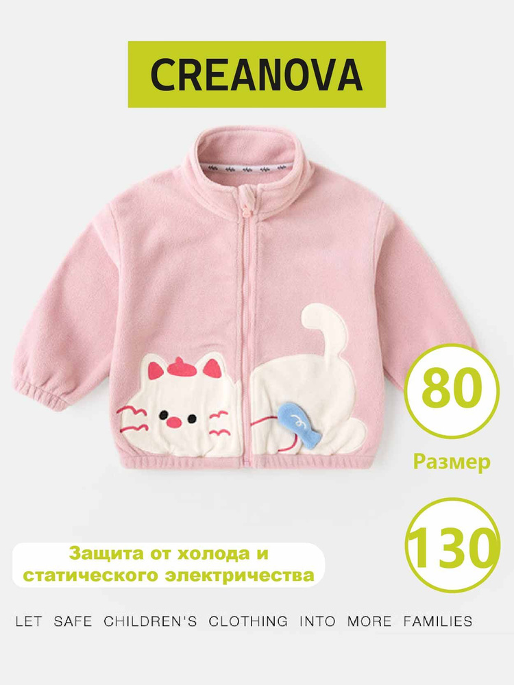 Куртка CREANOVA #1