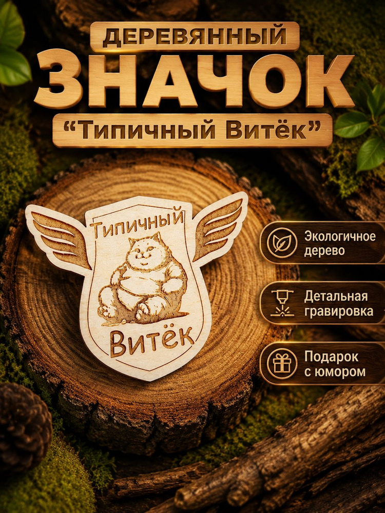 Значок #1