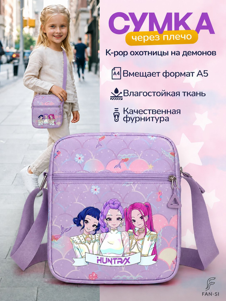 Сумка #1
