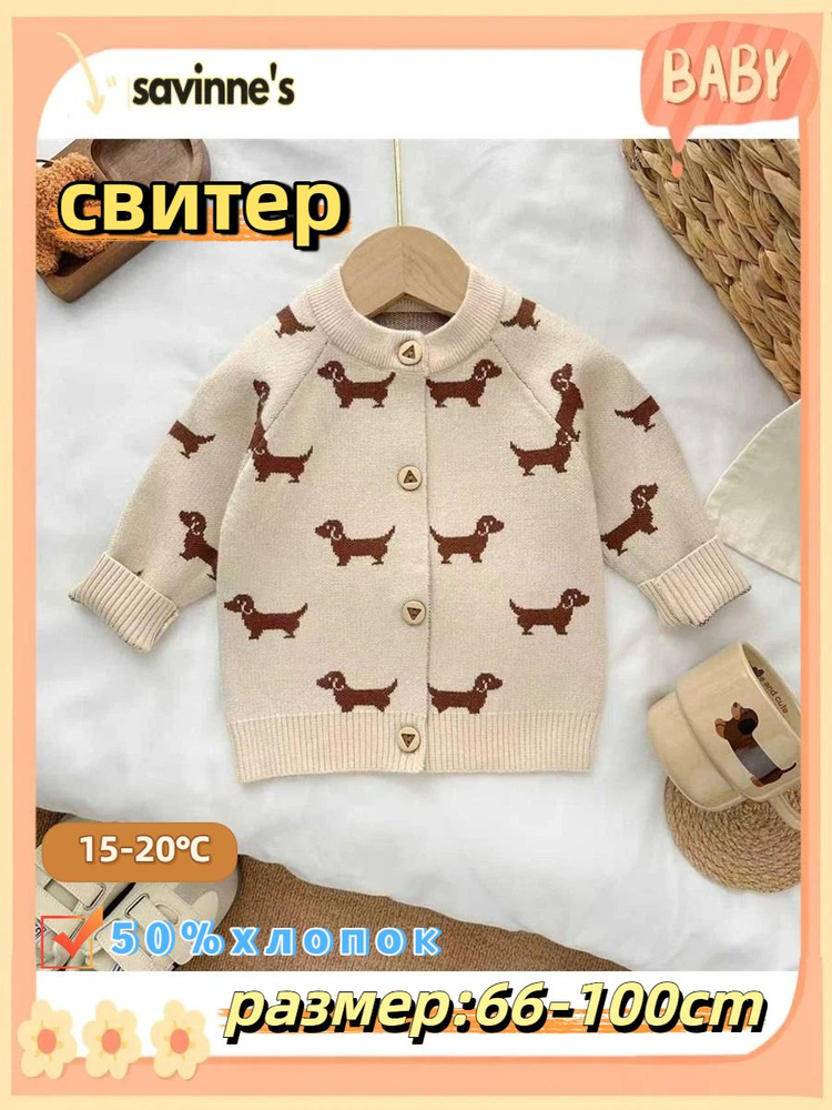 Свитер #1