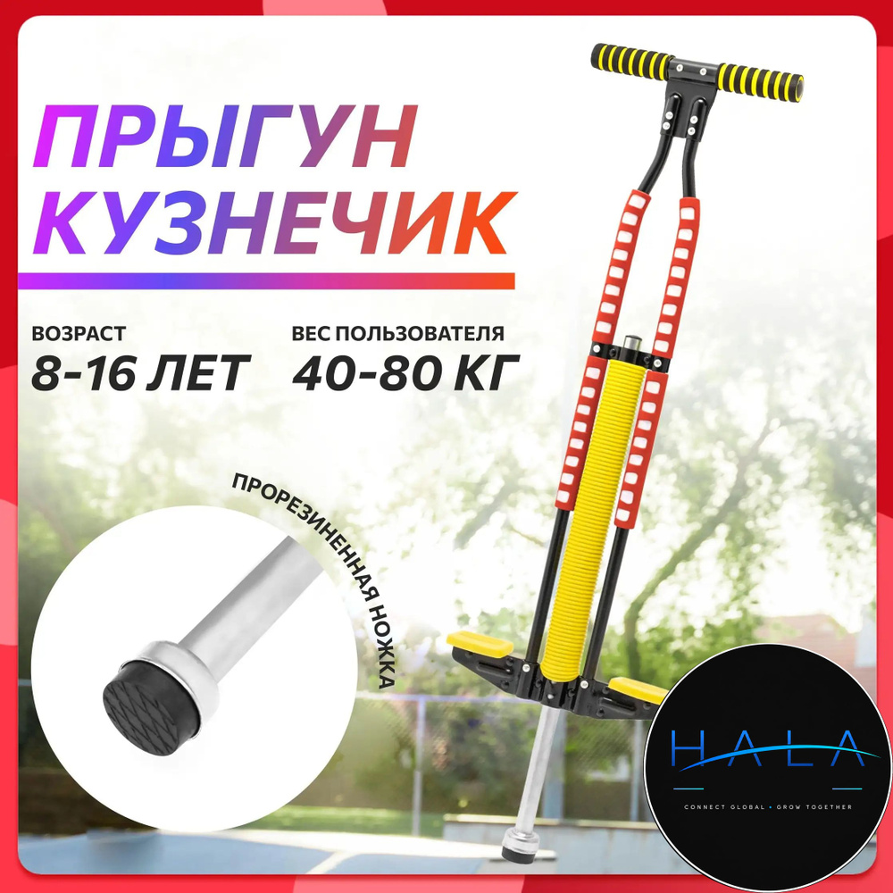 Джампер #1