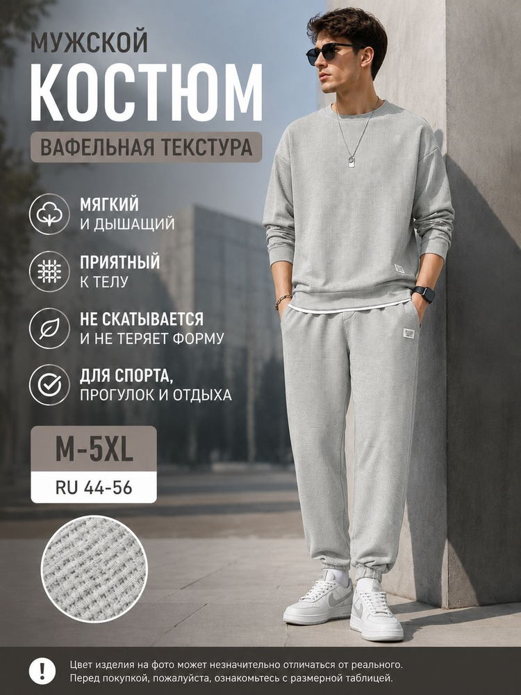 Комплект одежды #1