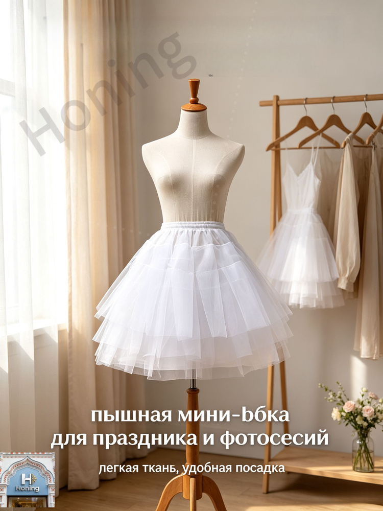 Юбка #1