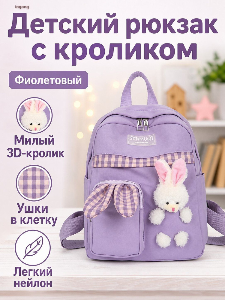 Рюкзак #1