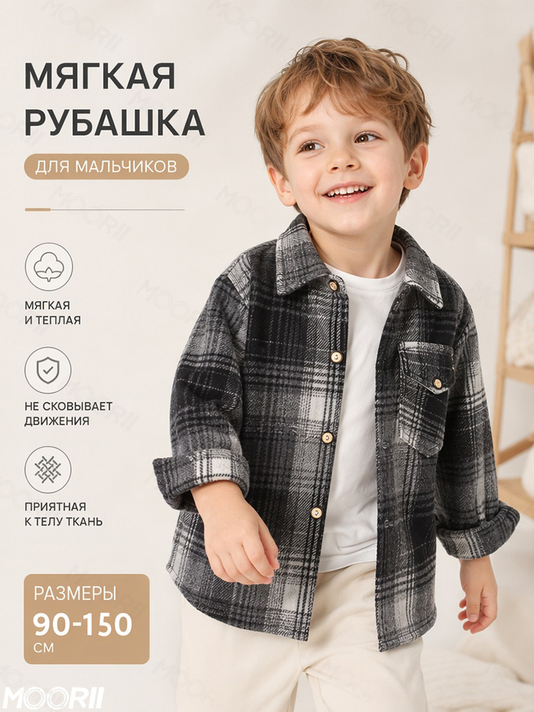 Рубашка #1