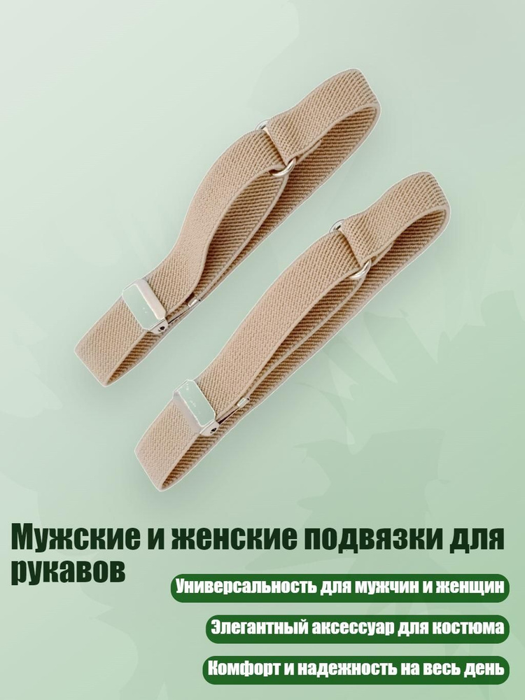 Портупея #1