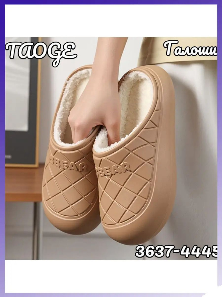 Галоши #1