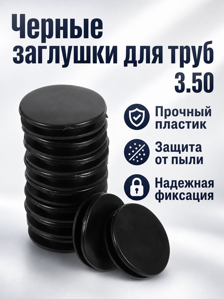 Пробка #1