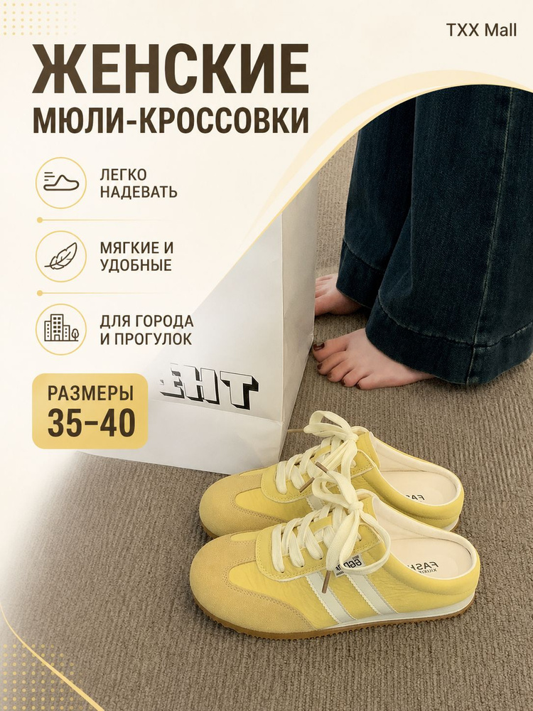 Кроссовки #1