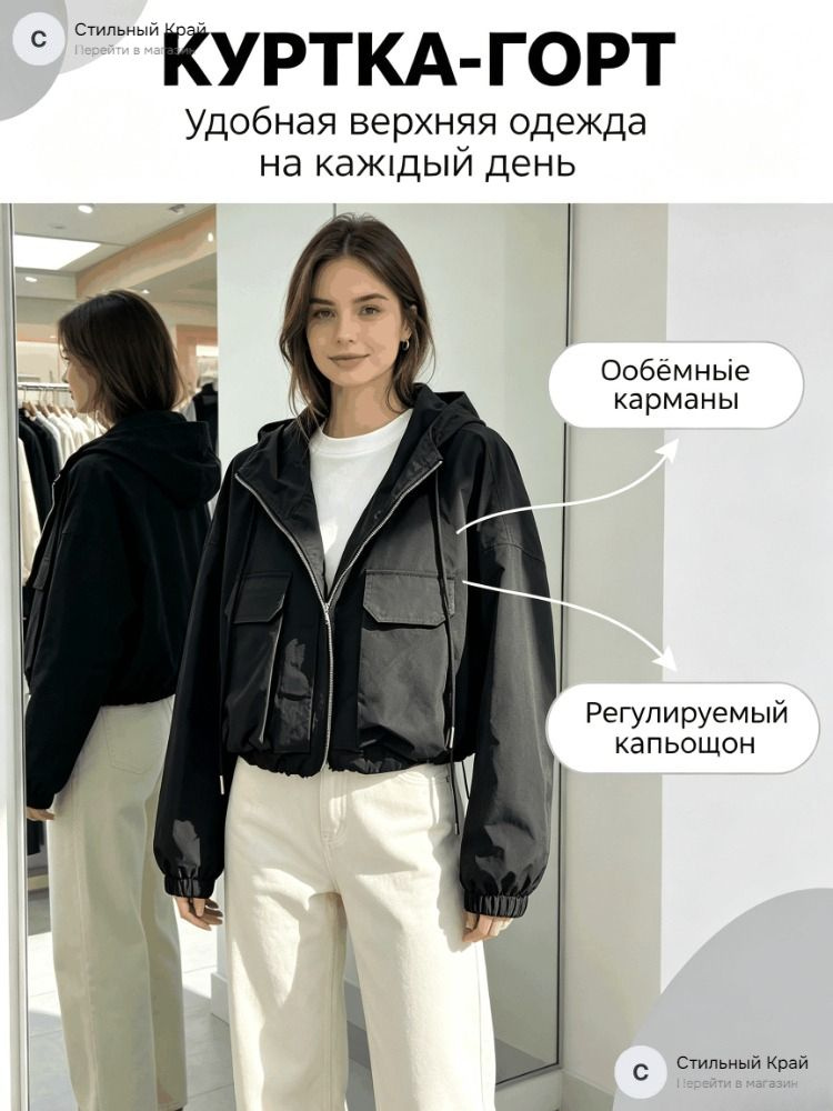Куртка #1
