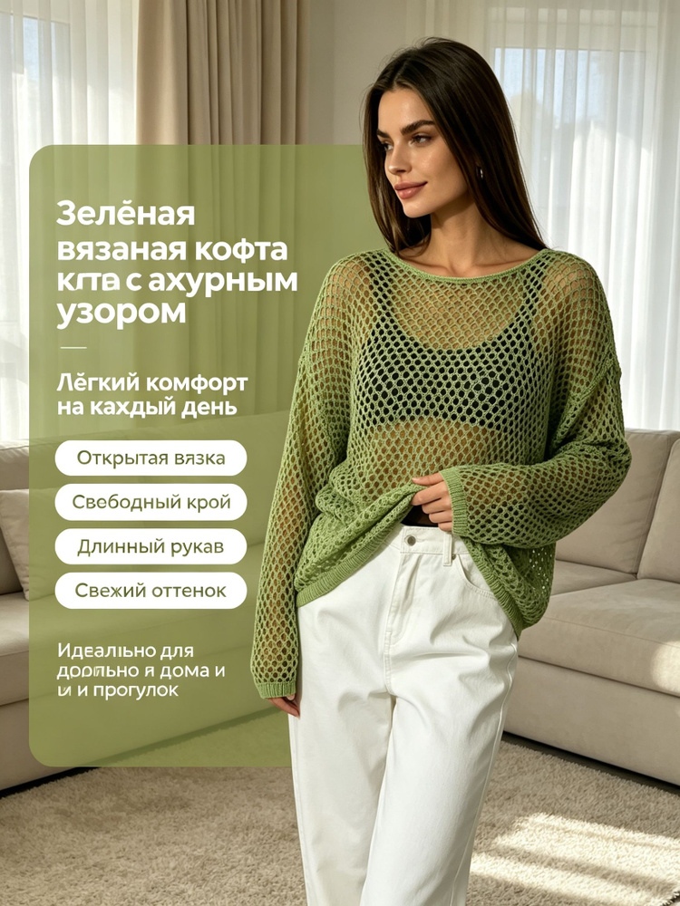 Свитер #1