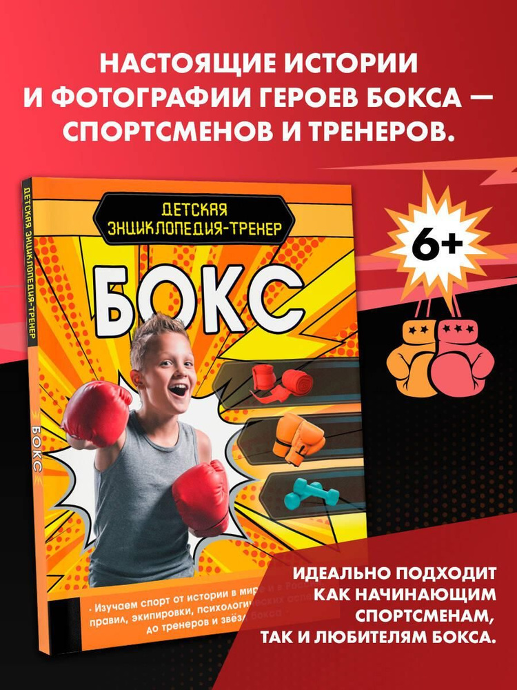 Бокс #1