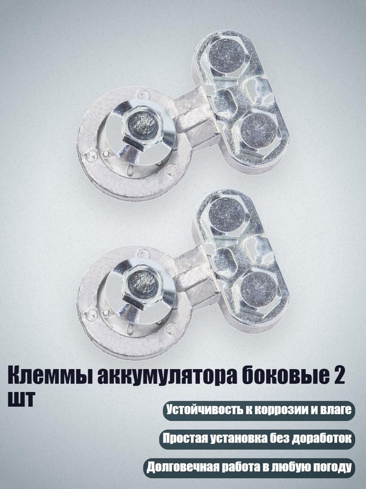 Провод АКБ #1