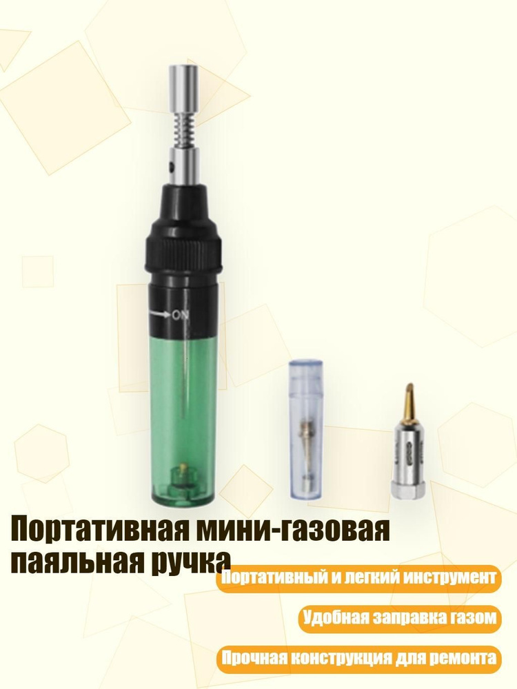 Паяльник #1