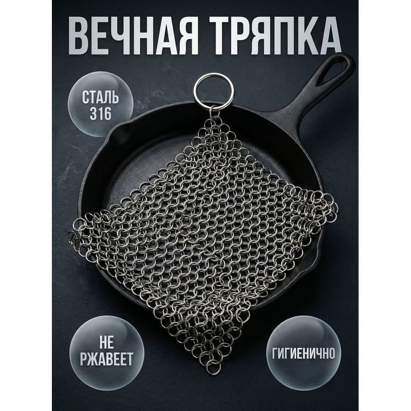 Тряпка, 1 шт #1
