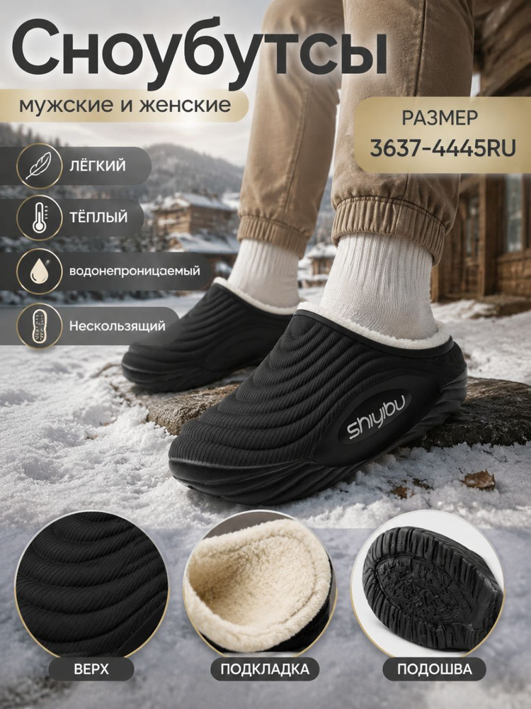 Галоши #1