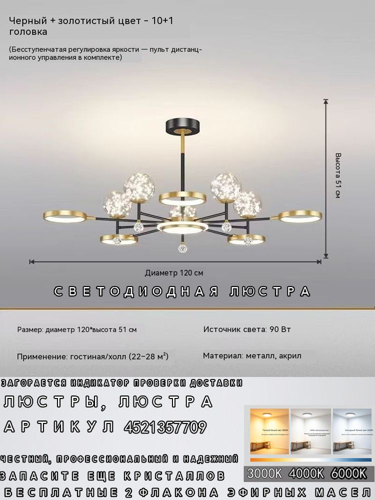 Люстра, LED, 96 Вт #1