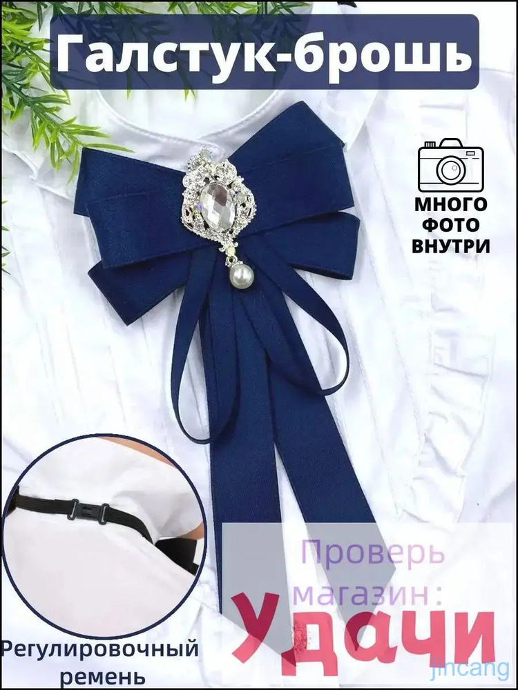 Галстук #1
