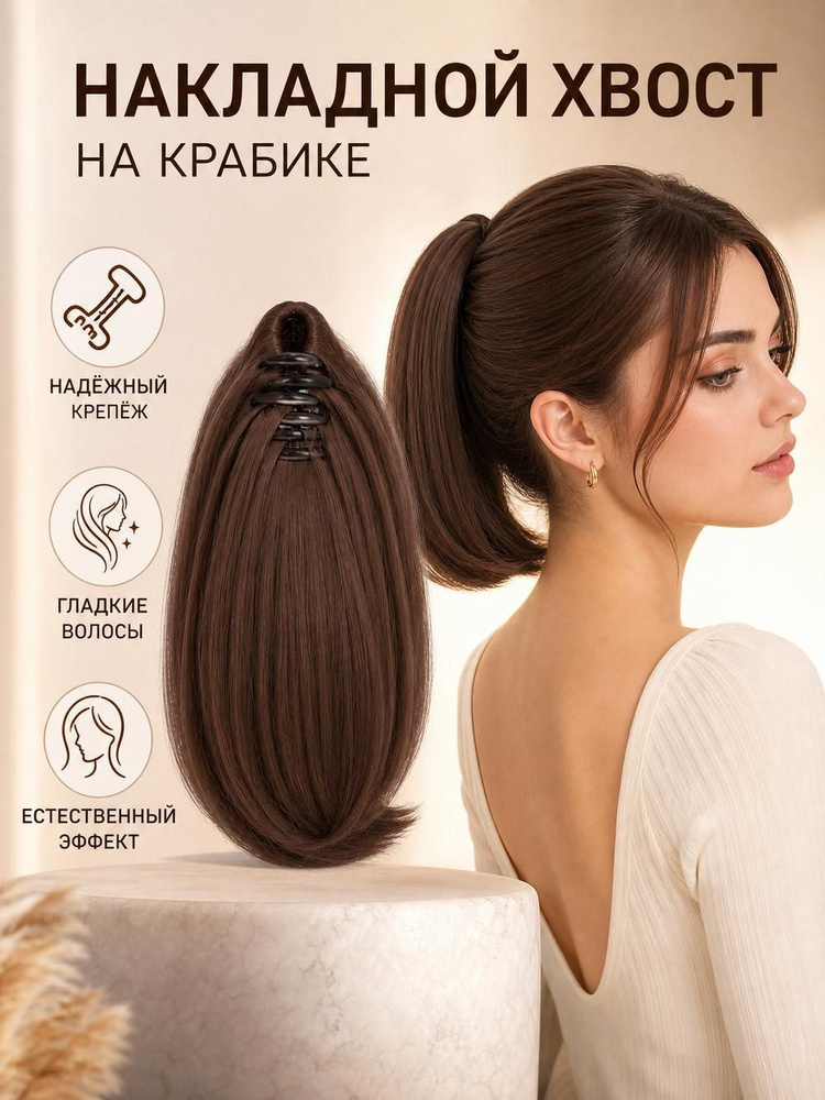 Парик #1