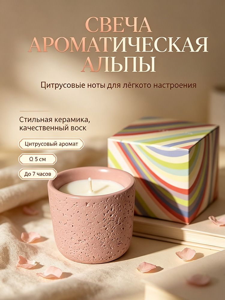 Свеча 4 см #1