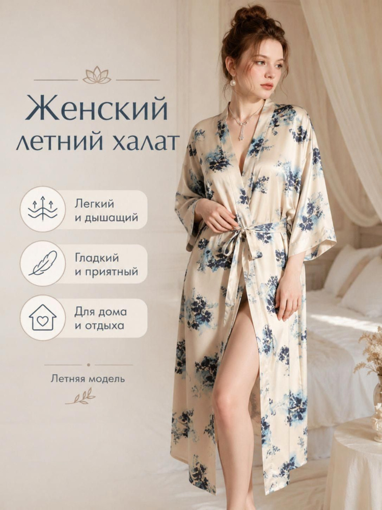 Халат #1