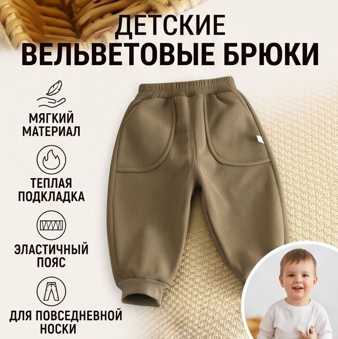 Брюки #1