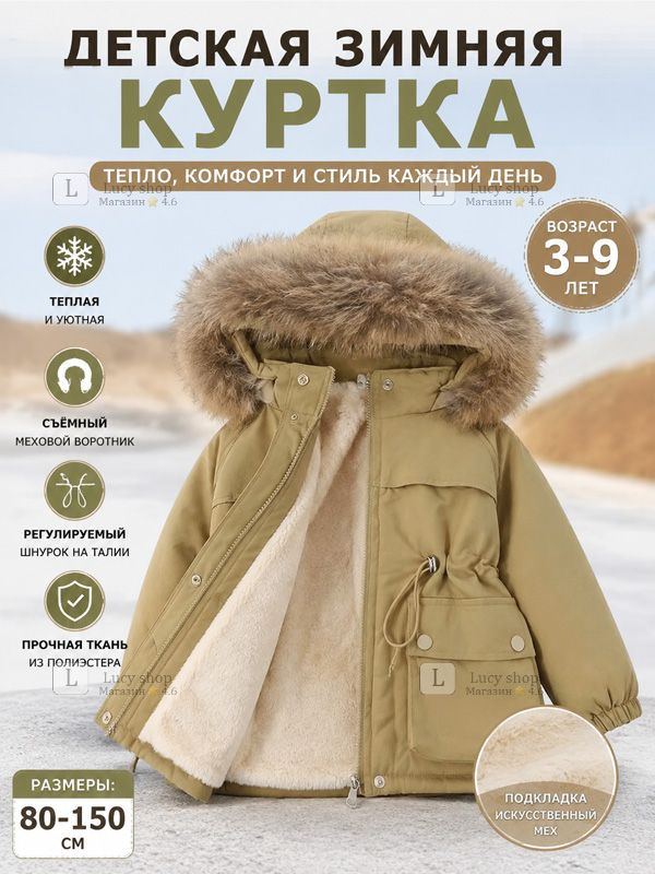 Куртка #1