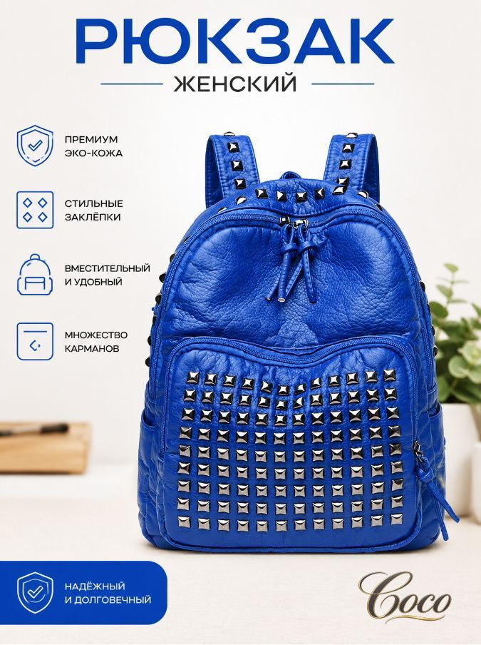 Рюкзак #1