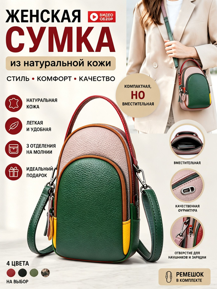 Сумка портфель #1