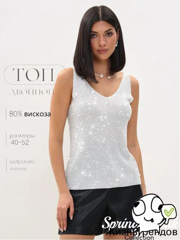 Топ, 1 шт #1