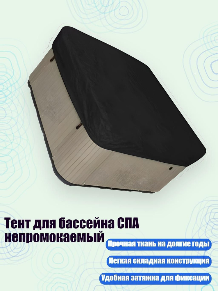 Тент для бассейна #1