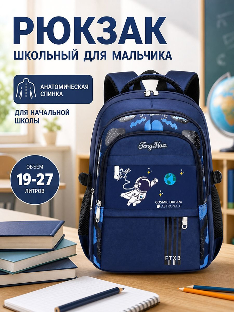 Рюкзак #1