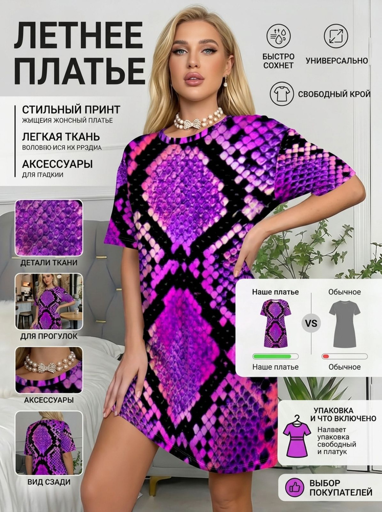 Платье #1