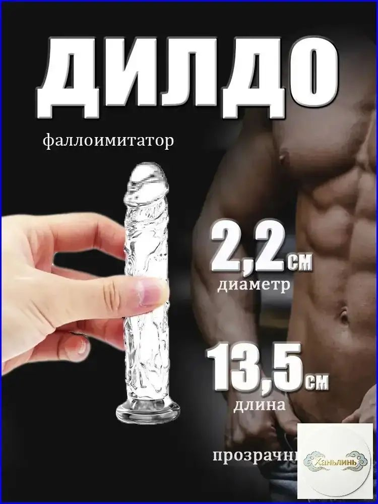 Фаллоимитатор, 13.5см #1