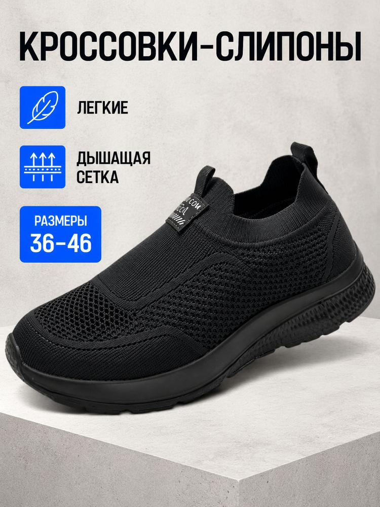 Кроссовки #1