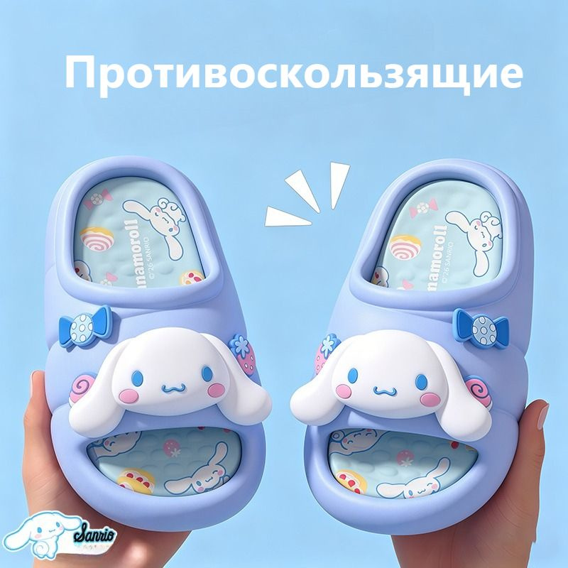 Шлепанцы #1