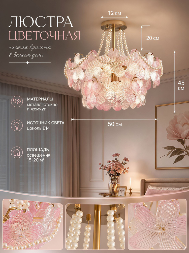 Люстра, E14, 50 Вт #1