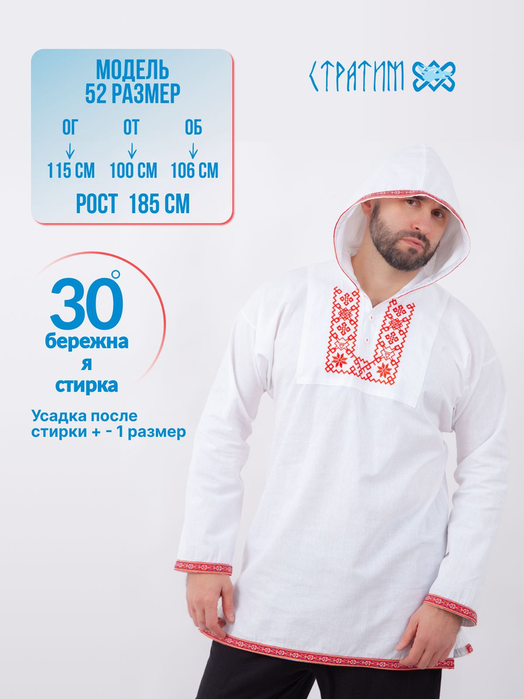 Рубашка Стратим #1