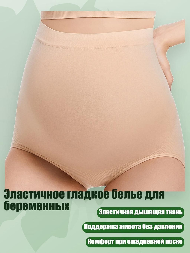 Трусы #1